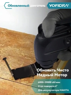 Реноватор многофункциональный Yofidra (22 насадки), 600 Вт, 20000 об/мин, с 2 батареями
