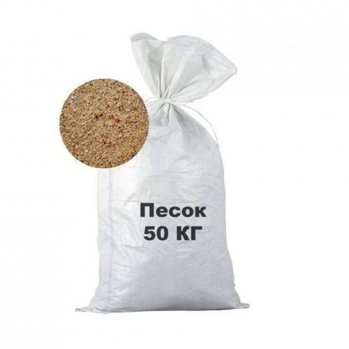 Песок строительный, 41 - 42 кг