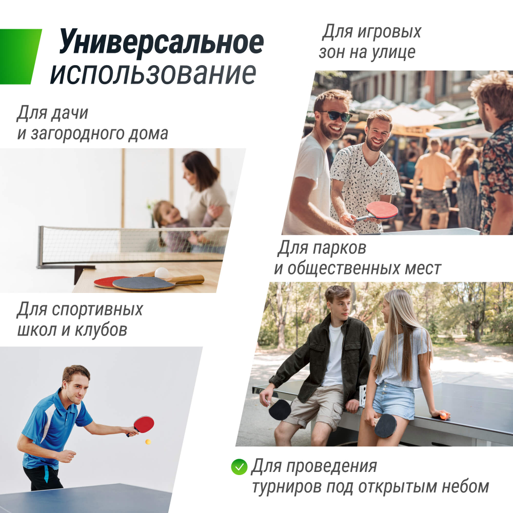 Всепогодный теннисный стол UNIX line outdoor 6mm (green)