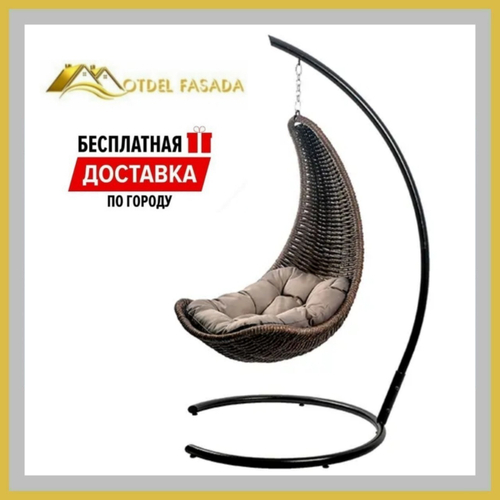 Кресло-Гамак подвесной Черный с Светло-серой подушкой (Комплект)