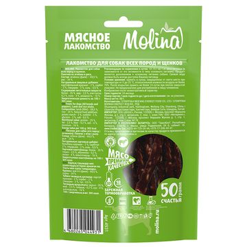 Molina лакомство для собак всех пород Палочки из ягнёнка с рисом
