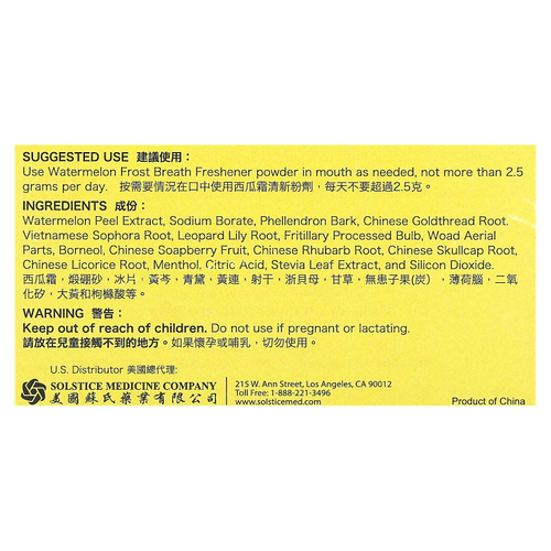 Sanjin, освежитель дыхания, в порошке, арбузный иней, 6 пакетиков по 2 г (0,06 унции)