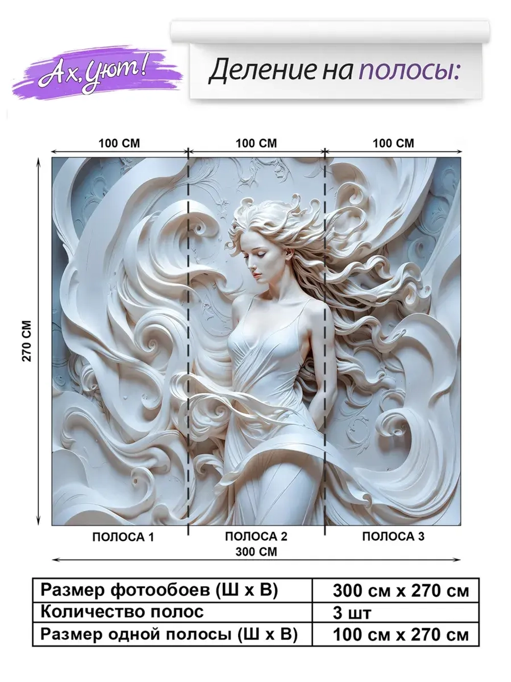 Объемные 3D фотообои девушка и синие волны