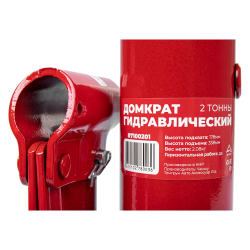 Домкрат гидравлический бутылочный 2т 178-338мм ARNEZI R7100201