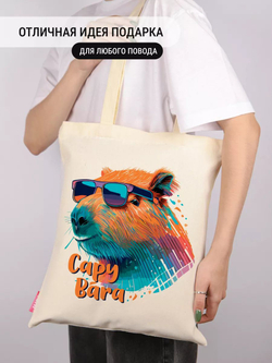 Сумка шоппер бежевая на молнии с карманом с принтом