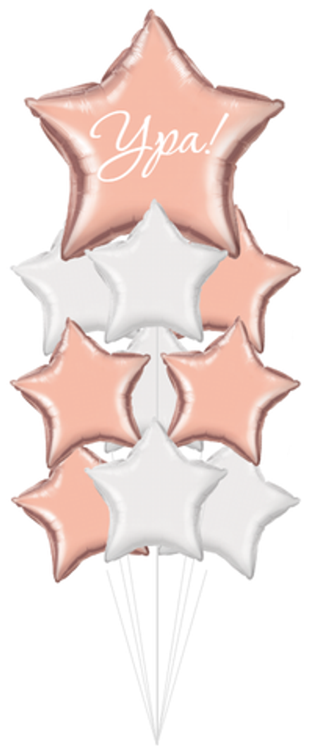 Набор шаров Фонтан Ура! (звёзды розовое золото, белый) | 0140