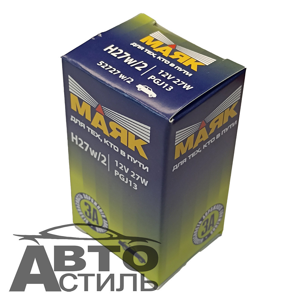 Автолампа H27W2 12V Маяк Standard (PGJ13) цоколь Г-образный (52727W/2)