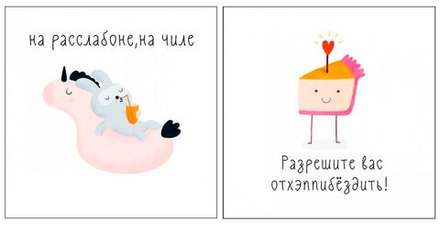 Открытка "РАЗРЕШИТЕ ВАС ОТХЭППИБЕЗ"/20шт 00164