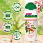 Шампунь 450 мл PALMOLIVE НАТУРЭЛЬ "Миндаль", для сухих, поврежденных волос, 8718951556362