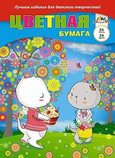 Бумага цв. А4 24л. 24цв. "Друзья" (Апплика)