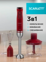 Блендер SCARLETT 3в1 SC-HB42F68