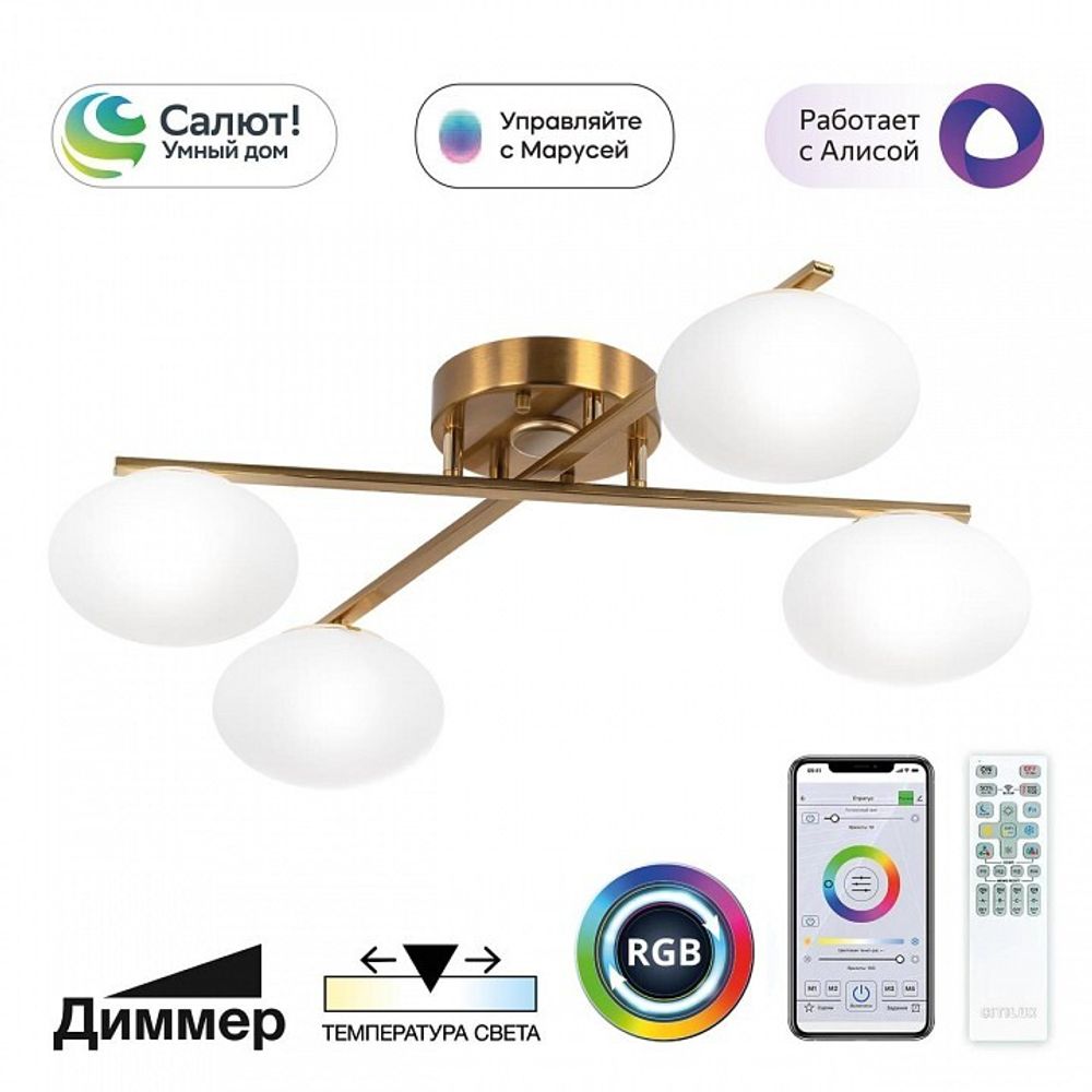 Потолочная люстра Citilux Atman Smart CL226A143