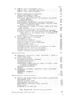Психиатрия | В.А. Гиляровский