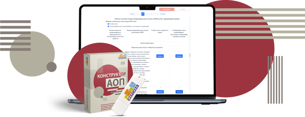 Программа для создания Адаптированных образовательных программ дошкольного образования для детей с ОВЗ