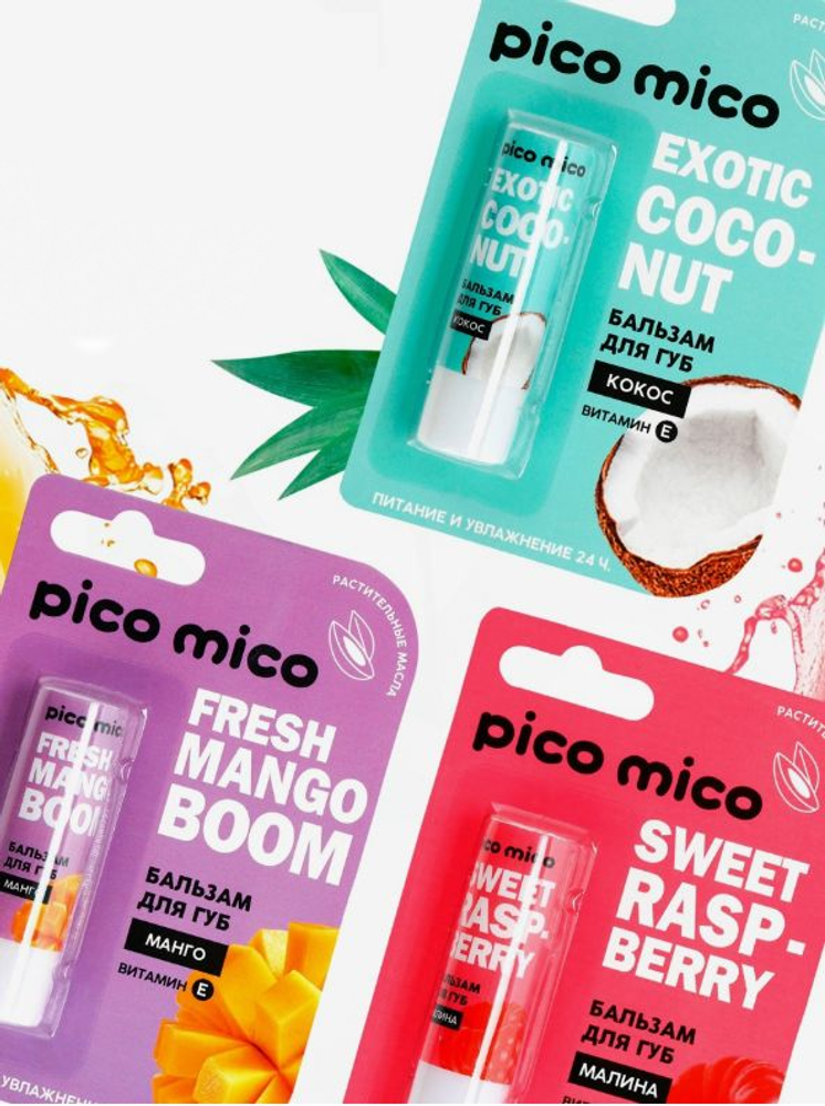 Бальзам для губ питание и увлажнение "PICO MICO", 3.5 г