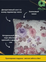 Подушка "Русская" 30% пух 70*70