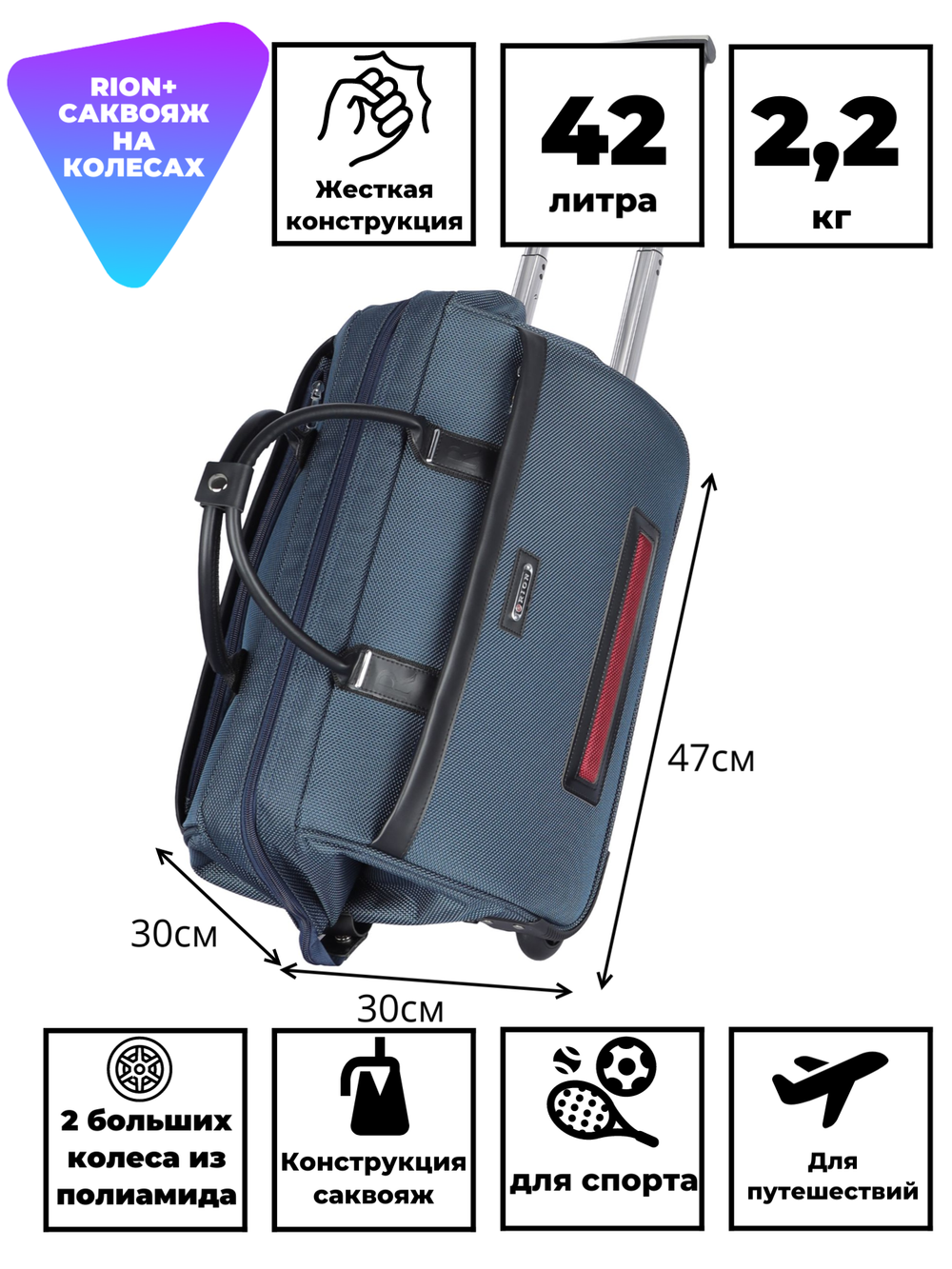 Дорожная сумка 230