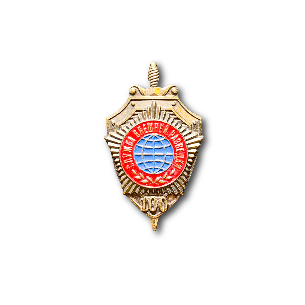 Знак Фрачный 100 лет Службе Внешней Разведки | ATRIBUTICASTORE.RU