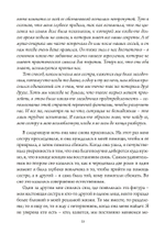 Сестры психеи (PDF)