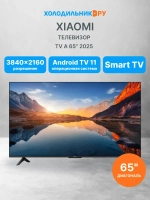 Телевизор TV A 65'' 2025 (L65MA-ARU)