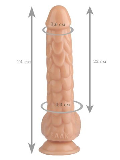 Телесный реалистичный фаллоимитатор с чешуйками на присоске - 24 см. (Цвет: телесный)