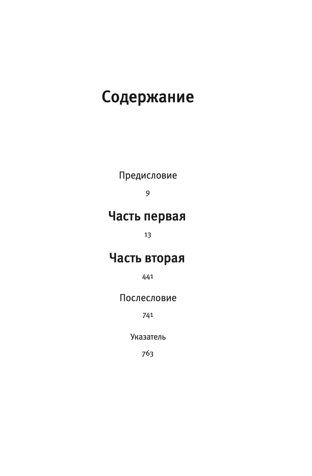 Анатомия "кремлевского дела"