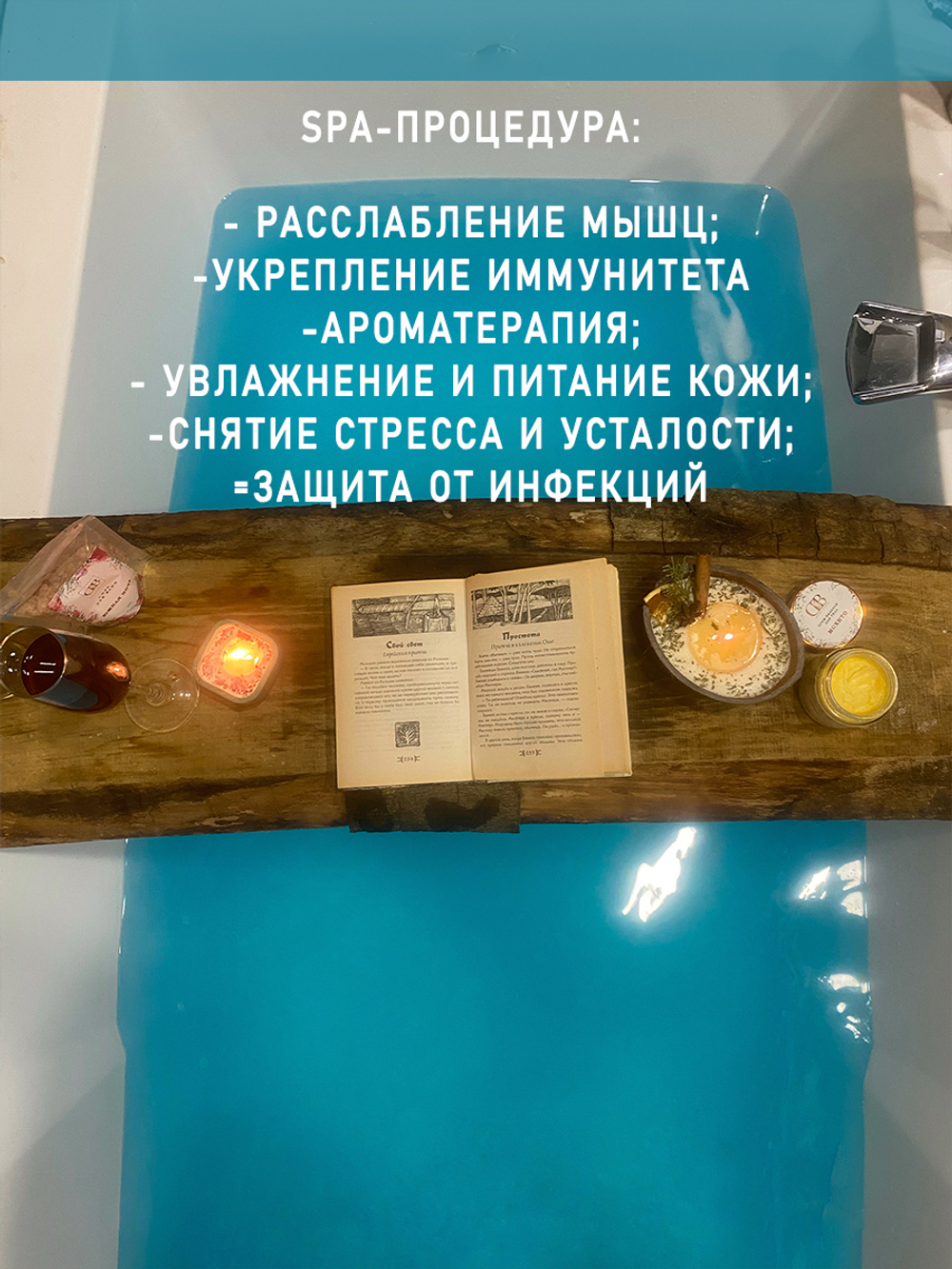 Чай для ванн "Ванильные сны"