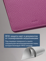 287 R - Обложка для документов с RFID защитой