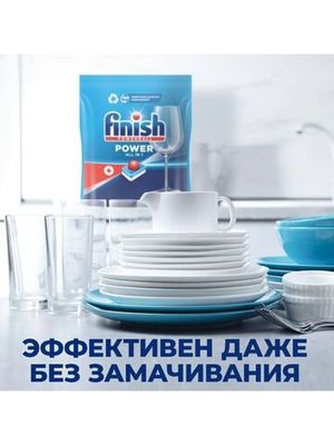 Таблетки для посудомоечных машин Finish All in 1 Power 100 шт