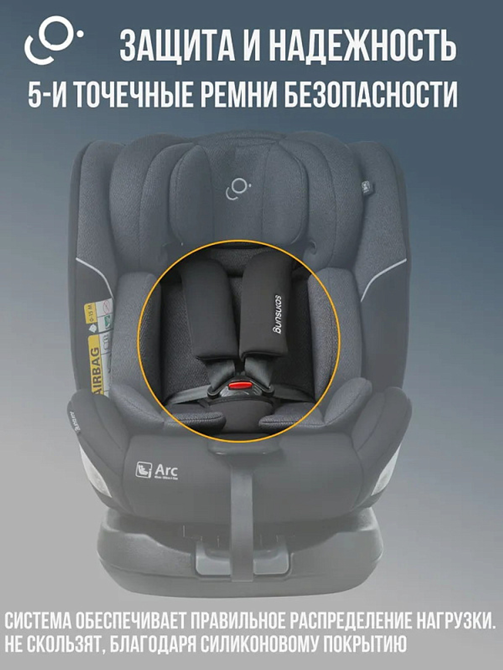 Автокресло Soonsung Arc C06600 CU001 Black