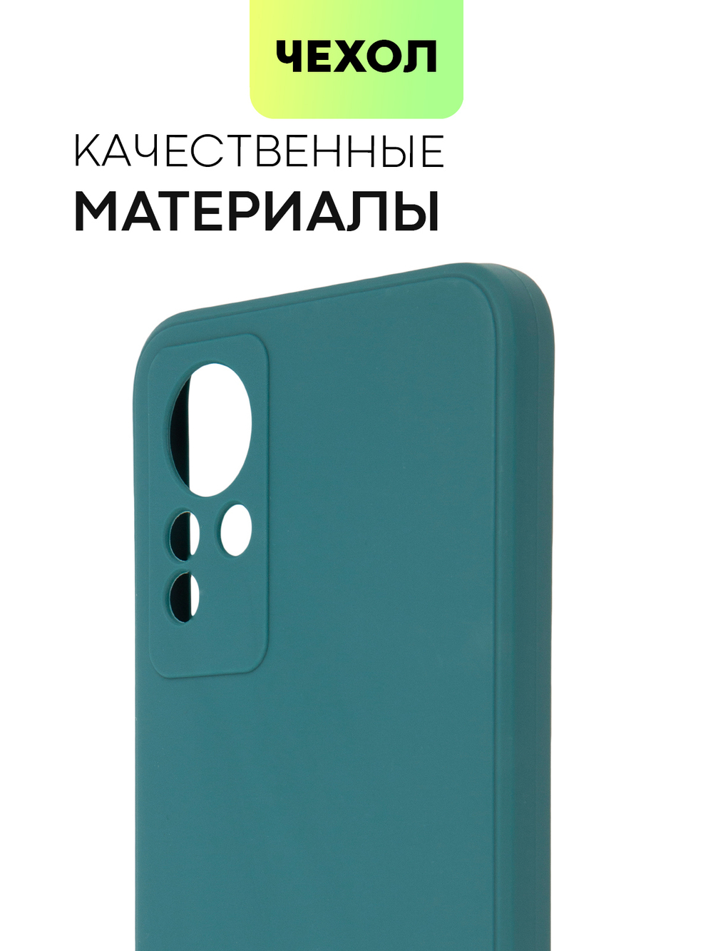 Чехол BROSCORP для Infinix Note 11 оптом (арт. INF-NOTE11-COLOURFUL-DARKGREEN)