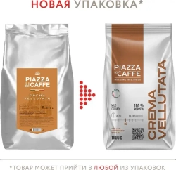 Кофе в зёрнах Piazza del Caffee Crema Vellutata, робуста, 1 кг