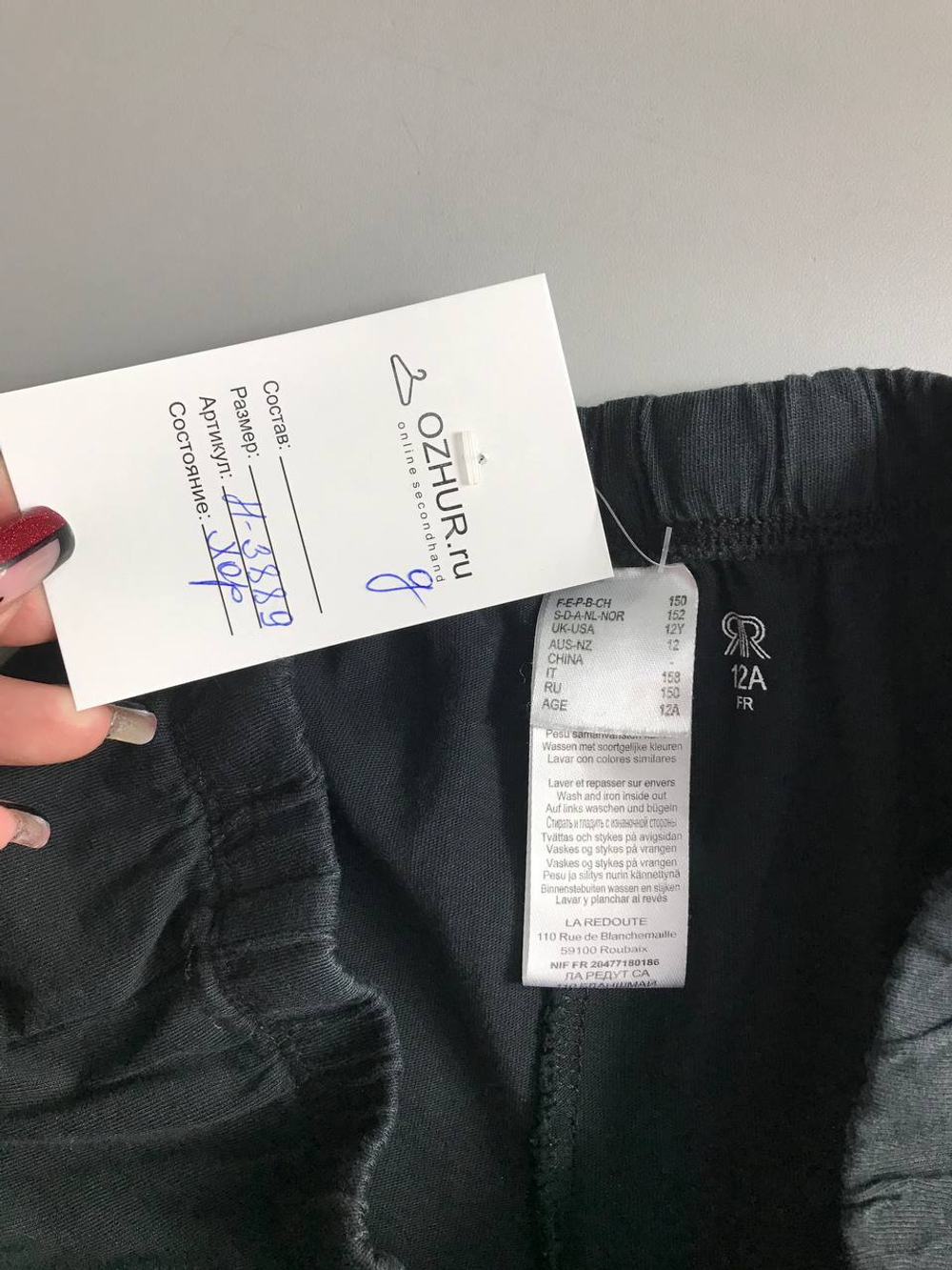 Шорты La redoute спортивные, на 11/12 лет