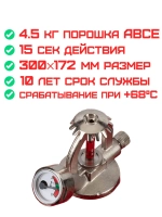 МПП-5 Самосрабатывающий, с исполнительным механизмом и с термочувствительной колбой