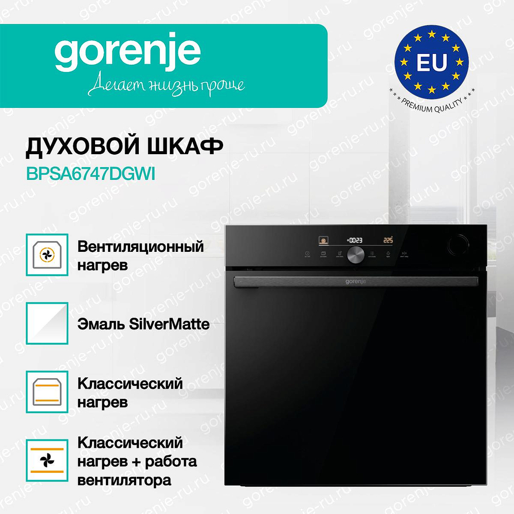 Духовой шкаф Gorenje BPSA6747DGWI
