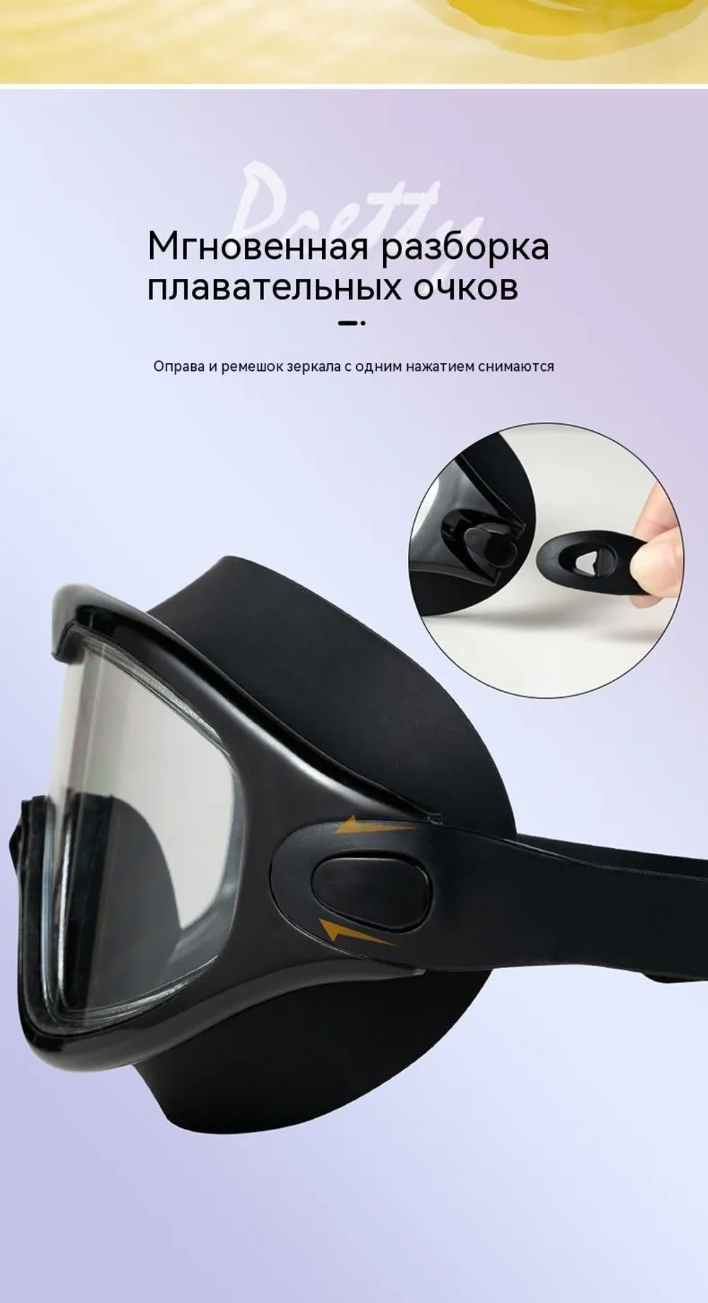 Очки для плавания, черная маска