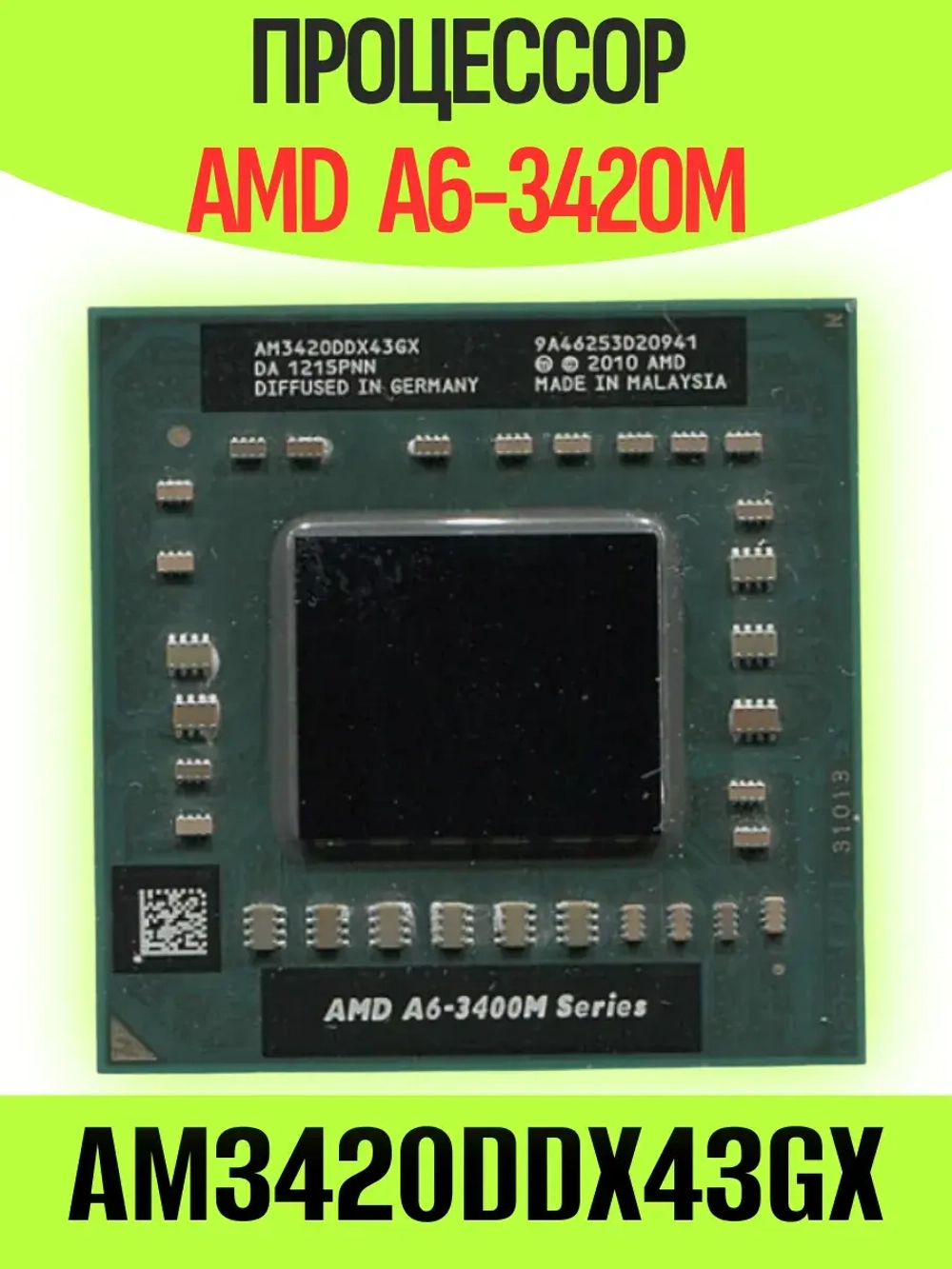 Процессор для ноутбука AMD A6-3420M