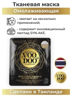Маска для лица тканевая Premium SYN-AKE из Таиланда