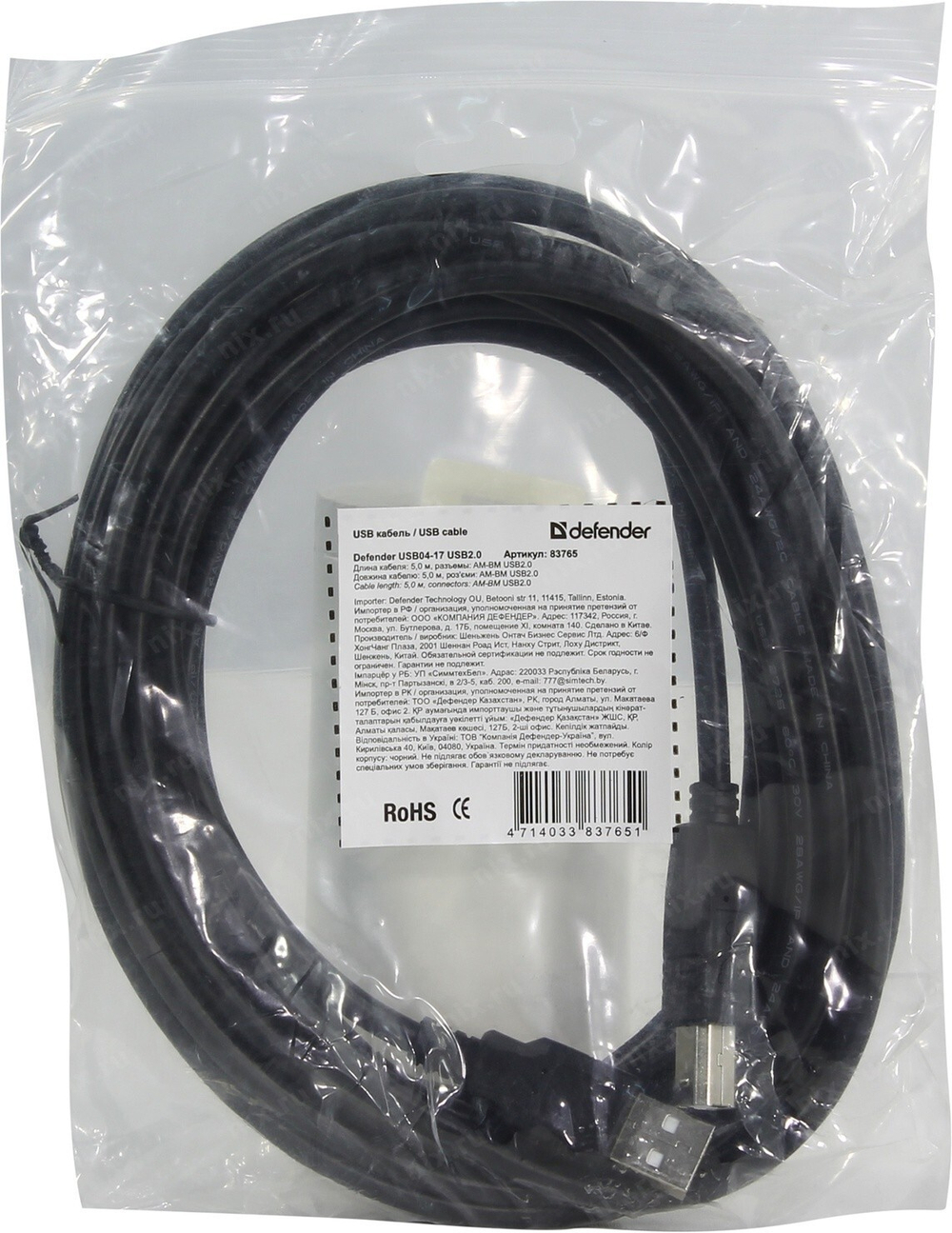 Кабель USB 2.0 A -&gt; B Defender USB04-17 5м