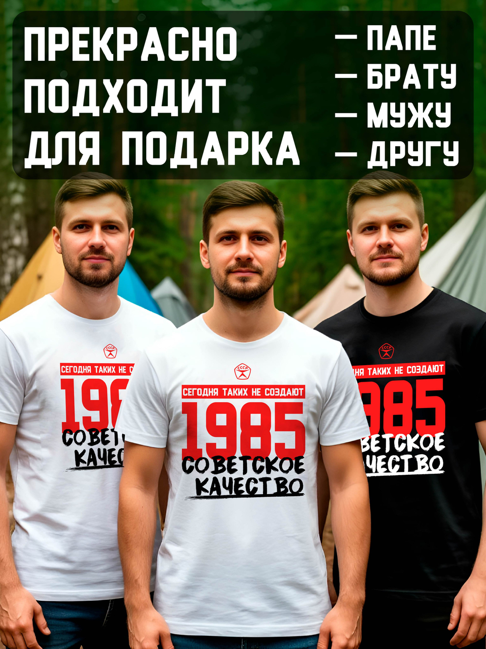 Футболка мужская с годом рождения 1977