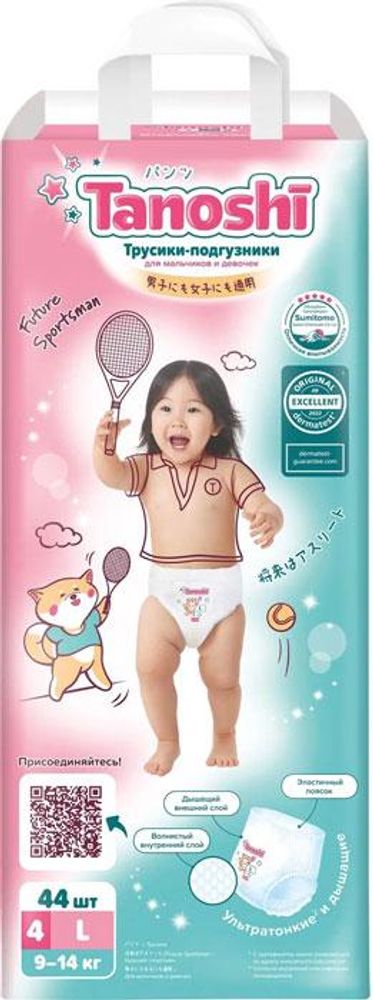Tanoshi Трусики-подгузники для детей, размер L 9-14 кг, 44 шт