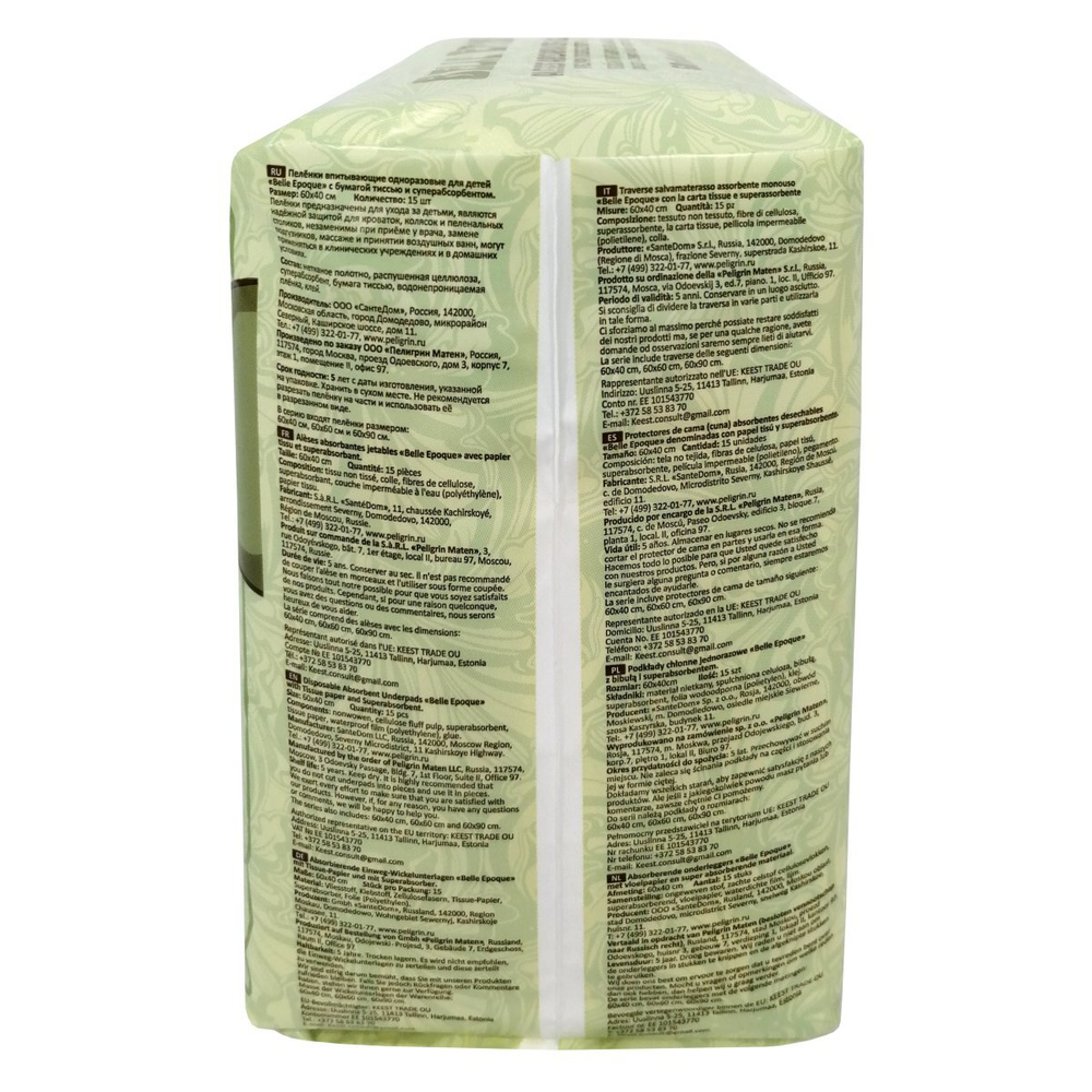 Пеленки впитывающие одноразовые для детей, с суперабсорбентом, 60х40 см, 15 шт.