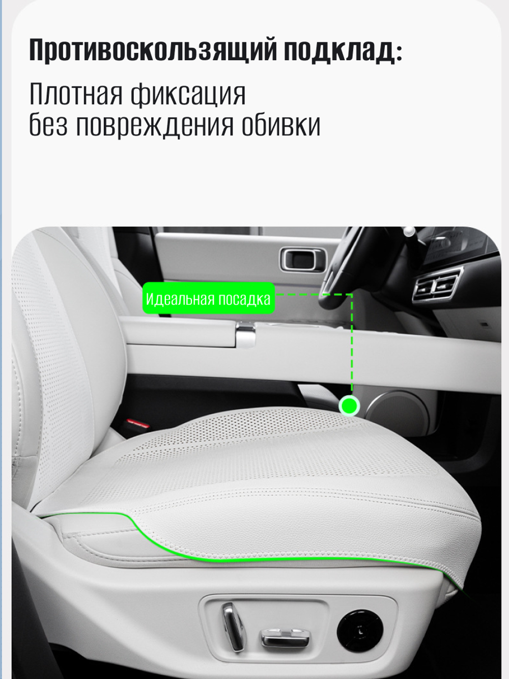 Накидки для автомобильных сидений из кожи Наппа