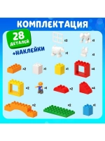 Конструктор «Ферма», 28 деталей