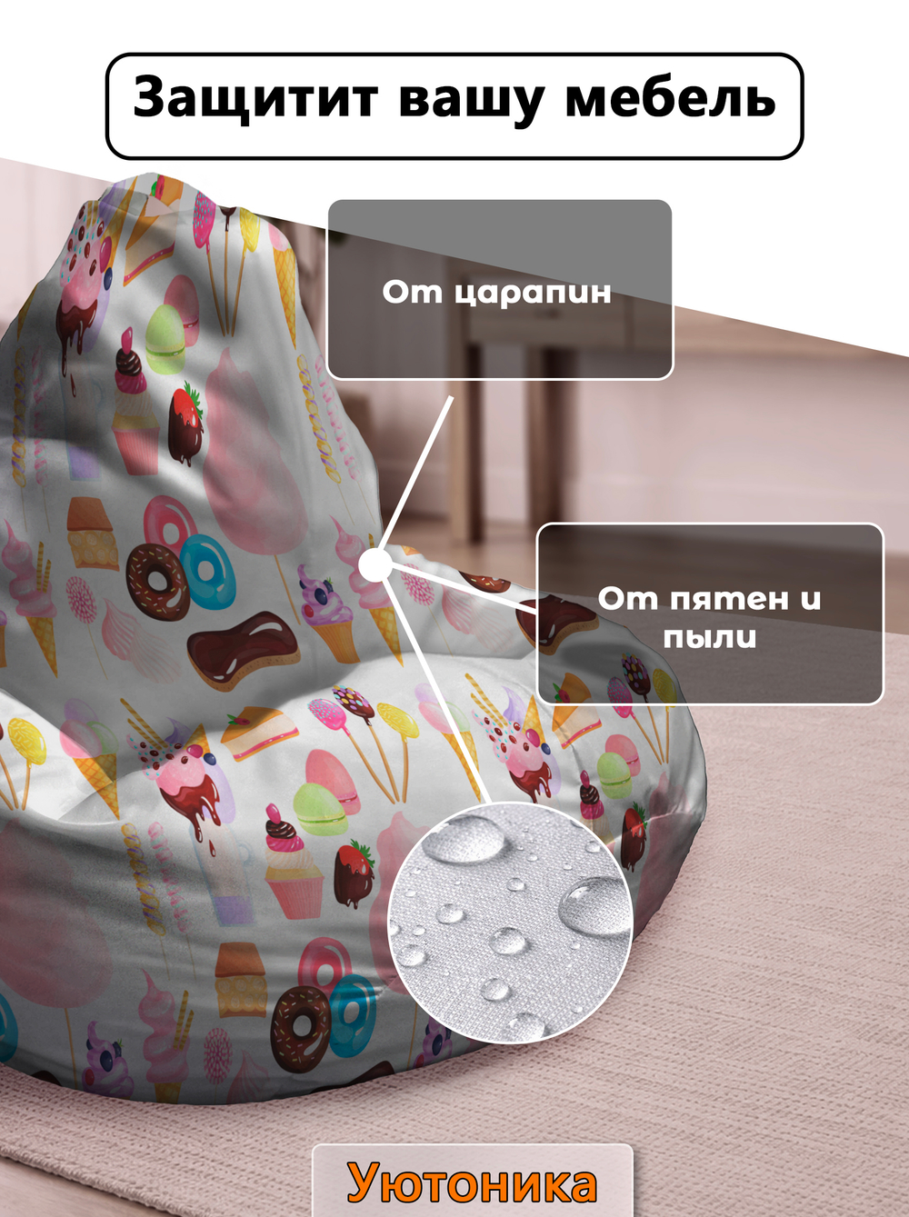 Чехол 2XL для кресла-мешка с узором