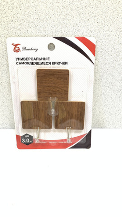 Крючки-липучки (3шт) 6321/42/41