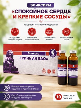 Радость сердца