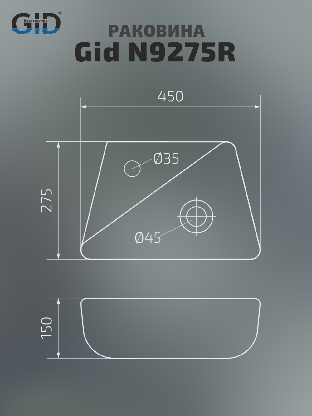 Раковина Gid N9275R 61107R подвесная белая 45x27.5x15