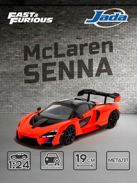 Модель Машинки Форсаж 1:24 F10 McLaren Senna
