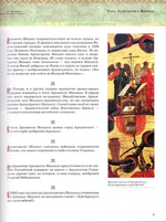 Православные святые и праздники в изложении для детей и взрослых с иллюстрациями